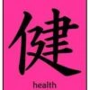 Luggage Pros Kanji "Health" Luggage Tag -Luggage Pros Shop Luggage Pros Kanji Health Luggage Tag