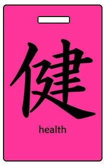 Luggage Pros Kanji "Health" Luggage Tag