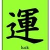 Luggage Pros Kanji "Luck" Luggage Tag 2 Luggage Pros Kanji "Luck" Luggage Tag -Luggage Pros Shop Luggage Pros Kanji Luck Luggage Tag